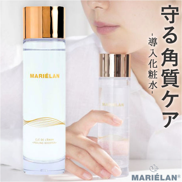 導入化粧水 通販 MARIELAN マリエラン 化粧水 ピーリング ローション 拭き取り不要 角質除去ブースター 角質ケア 毛穴ケア 化粧品 首 デコルテ なめらか しっとり 基礎化粧品 敏感肌 美容