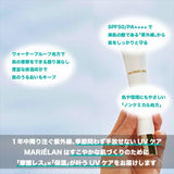下地クリーム 通販 MARIELAN マリエラン 化粧下地 メイク下地 UV下地 ベースメイク UV下地クリーム スキンケア 保湿 ウォータープルーフ 紫外線対策 ノンケミカル メイクアップ 化粧品