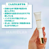 下地クリーム 通販 MARIELAN マリエラン 化粧下地 メイク下地 UV下地 ベースメイク UV下地クリーム スキンケア 保湿 ウォータープルーフ 紫外線対策 ノンケミカル メイクアップ 化粧品