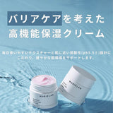マリエラン モイスチャークリーム 通販 MARIELAN バリアモイスチャークリーム 50g 高保湿クリーム フェイスクリーム スキンケアクリーム 保湿 クリーム ナイアシンアミド セラミド 高保湿