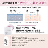 マリエラン モイスチャークリーム 通販 MARIELAN バリアモイスチャークリーム 50g 高保湿クリーム フェイスクリーム スキンケアクリーム 保湿 クリーム ナイアシンアミド セラミド 高保湿