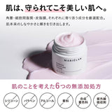 マリエラン モイスチャークリーム 通販 MARIELAN バリアモイスチャークリーム 50g 高保湿クリーム フェイスクリーム スキンケアクリーム 保湿 クリーム ナイアシンアミド セラミド 高保湿