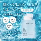 マリエラン 導入化粧水 通販 MARIELAN デイリースキンブライトトナー 150ml ふきとり化粧水 導入液 拭き取り化粧水 プレ化粧水 保湿 ナイアシンアミド セラミド ピーリング 低刺激