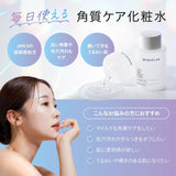 マリエラン 導入化粧水 通販 MARIELAN デイリースキンブライトトナー 150ml ふきとり化粧水 導入液 拭き取り化粧水 プレ化粧水 保湿 ナイアシンアミド セラミド ピーリング 低刺激