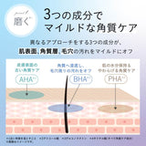 マリエラン 導入化粧水 通販 MARIELAN デイリースキンブライトトナー 150ml ふきとり化粧水 導入液 拭き取り化粧水 プレ化粧水 保湿 ナイアシンアミド セラミド ピーリング 低刺激