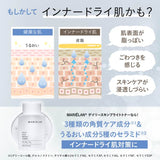 マリエラン 導入化粧水 通販 MARIELAN デイリースキンブライトトナー 150ml ふきとり化粧水 導入液 拭き取り化粧水 プレ化粧水 保湿 ナイアシンアミド セラミド ピーリング 低刺激