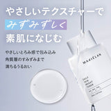 マリエラン 導入化粧水 通販 MARIELAN デイリースキンブライトトナー 150ml ふきとり化粧水 導入液 拭き取り化粧水 プレ化粧水 保湿 ナイアシンアミド セラミド ピーリング 低刺激