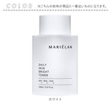 マリエラン 導入化粧水 通販 MARIELAN デイリースキンブライトトナー 150ml ふきとり化粧水 導入液 拭き取り化粧水 プレ化粧水 保湿 ナイアシンアミド セラミド ピーリング 低刺激