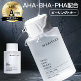 マリエラン 導入化粧水 通販 MARIELAN デイリースキンブライトトナー 150ml ふきとり化粧水 導入液 拭き取り化粧水 プレ化粧水 保湿 ナイアシンアミド セラミド ピーリング 低刺激