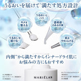 マリエラン 導入美容液 通販 日本製 ブースター 導入液 美容液 バリアブーストセラム 30mL MARIELAN 敏感肌 乾燥肌 ゆらぎ肌 保湿 セラミド パンテノール ナイアシンアミド CICA