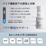 マリエラン 導入美容液 通販 日本製 ブースター 導入液 美容液 バリアブーストセラム 30mL MARIELAN 敏感肌 乾燥肌 ゆらぎ肌 保湿 セラミド パンテノール ナイアシンアミド CICA