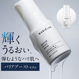 マリエラン 導入美容液 通販 日本製 ブースター 導入液 美容液 バリアブーストセラム 30mL MARIELAN 敏感肌 乾燥肌 ゆらぎ肌 保湿 セラミド パンテノール ナイアシンアミド CICA