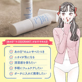 マリエラン デリケートゾーン スプレー 通販 日本製 あの日 ワイオドラント 4g フェムケア フェムテック MARIELAN ボディミスト パウダー ミスト エチケット 下着 ナプキン 生理中