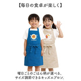 エプロン 子供 おしゃれ 通販 子供用 男 130 140 子供エプロン 三角巾付 子供の日 ギフト 小学生 工作 お稽古 男の子 女の子 ボーイズ 学校行事 ギフト 110 120 キッズエプロン HW-213-27
