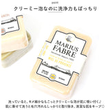 サボン ド マルセイユ 石鹸 通販 せっけん 石けん 固形石けん サボンドマルセイユ フレグランス マルセイユ石鹸 固形石鹸 固形せっけん バスグッズ ボディ 洗顔 体 髪 低刺激 お風呂