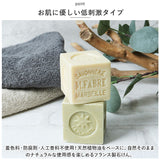 マルセイユ石鹸 200g 通販 石けん せっけん marius fabre サボン ド マルセイユ サボン・ド・マルセイユ サボンドマルセイユ ソープ マルセイユ石けん 固形石鹸 固形石けん ボディ 体