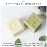 マルセイユ石鹸 200g 通販 石けん せっけん marius fabre サボン ド マルセイユ サボン・ド・マルセイユ サボンドマルセイユ ソープ マルセイユ石けん 固形石鹸 固形石けん ボディ 体