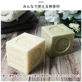 マルセイユ石鹸 200g 通販 石けん せっけん marius fabre サボン ド マルセイユ サボン・ド・マルセイユ サボンドマルセイユ ソープ マルセイユ石けん 固形石鹸 固形石けん ボディ 体