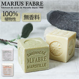 マルセイユ石鹸 200g 通販 石けん せっけん marius fabre サボン ド マルセイユ サボン・ド・マルセイユ サボンドマルセイユ ソープ マルセイユ石けん 固形石鹸 固形石けん ボディ 体