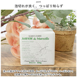 サボン ド マルセイユ 石鹸 通販 せっけん 石けん 固形石けん サボンドマルセイユ オリーブ 固形石鹸 固形せっけん マルセイユ石鹸 無着色 無香料 低刺激 バスグッズ ボディ 洗顔 体 髪