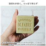 マルセイユ石鹸 木箱ギフト 通販 石けん せっけん marius fabre サボン ド マルセイユ サボン・ド・マルセイユ 200g×3個 サボンドマルセイユ ソープ マルセイユ石けん 固形石鹸