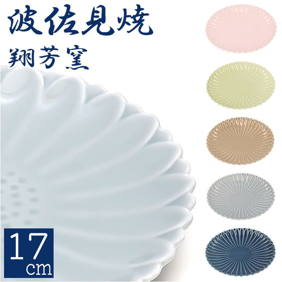 皿 おしゃれ 17cm 通販 波佐見焼 マリーゴールド プレート お皿 丸皿 食器 中皿 取り皿 取り分け 電子レンジ 食洗器 対応 デザート ケーキ皿 サラダ 日本製 洋食器 カフェ 食卓 花柄