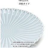 皿 おしゃれ 17cm 通販 波佐見焼 マリーゴールド プレート お皿 丸皿 食器 中皿 取り皿 取り分け 電子レンジ 食洗器 対応 デザート ケーキ皿 サラダ 日本製 洋食器 カフェ 食卓 花柄