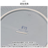 皿 おしゃれ 24cm 通販 波佐見焼 マリーゴールド プレート お皿 丸皿 食器 大皿 中皿 パスタ皿 パスタプレート 電子レンジ 食洗器 対応 オムライス スパゲッティ スパゲティ 日本製