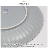 皿 おしゃれ 24cm 通販 波佐見焼 マリーゴールド プレート お皿 丸皿 食器 大皿 中皿 パスタ皿 パスタプレート 電子レンジ 食洗器 対応 オムライス スパゲッティ スパゲティ 日本製