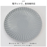 皿 おしゃれ 24cm 通販 波佐見焼 マリーゴールド プレート お皿 丸皿 食器 大皿 中皿 パスタ皿 パスタプレート 電子レンジ 食洗器 対応 オムライス スパゲッティ スパゲティ 日本製