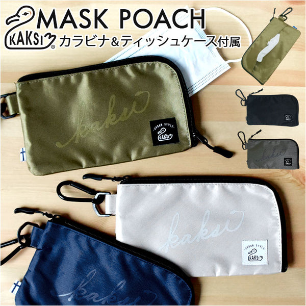 maskpouch_grande.jpg?v=1744851009