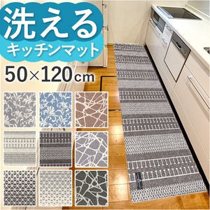 キッチンマット 120cm 通販 マスターキッチンラグ 約 120cm×50cm センコー ロングマット ラグマット マット ラグ 洗える 薄手 おしゃれ 滑り止め加工 床暖房対応 キッチン 台所