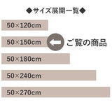 キッチンマット 150cm 通販 マスターキッチンラグ 約 150cm×50cm センコー ロングマット ラグマット マット ラグ 洗える 薄手 おしゃれ 滑り止め加工 床暖房対応 キッチン 台所