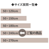 キッチンマット 240cm 通販 マスターキッチンラグ 約 240cm×50cm センコー ロングマット ラグマット マット ラグ 洗える 薄手 おしゃれ 滑り止め加工 床暖房対応 キッチン 台所