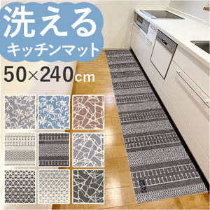 キッチンマット 240cm 通販 マスターキッチンラグ 約 240cm×50cm センコー ロングマット ラグマット マット ラグ 洗える 薄手 おしゃれ 滑り止め加工 床暖房対応 キッチン 台所