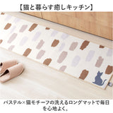 キッチンマット 240cm 通販 240センチ 240CM キッチンラグ 45×240cm ロングマット キッチンラグマット 台所 キッチン 洗える ラグマット マット ラグ 滑り止め付き 滑り止め加工