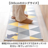 キッチンマット 240cm 通販 240センチ 240CM キッチンラグ 45×240cm ロングマット キッチンラグマット 台所 キッチン 洗える ラグマット マット ラグ 滑り止め付き 滑り止め加工
