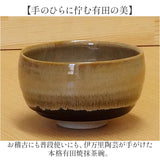 抹茶碗 茶碗 有田焼 通販 日本製 国産 茶道具 抹茶茶碗 湯? 湯?み 湯飲み 小鉢 稽古用 茶器 和食器 器 陶器製 抹茶 お茶 お抹茶 おみやげ お土産 ギフト 贈りもの 贈り物 食器 かわいい