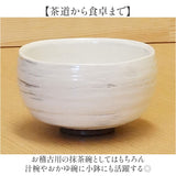 抹茶碗 茶碗 有田焼 通販 日本製 国産 茶道具 抹茶茶碗 湯? 湯?み 湯飲み 小鉢 稽古用 茶器 和食器 器 陶器製 抹茶 お茶 お抹茶 おみやげ お土産 ギフト 贈りもの 贈り物 食器 かわいい