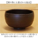 抹茶碗 茶碗 有田焼 通販 日本製 国産 茶道具 抹茶茶碗 湯? 湯?み 湯飲み 小鉢 稽古用 茶器 和食器 器 陶器製 抹茶 お茶 お抹茶 おみやげ お土産 ギフト 贈りもの 贈り物 食器 かわいい