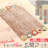マット おしゃれ 玄関マット 通販 クロシェ編み バスマット インテリアマット かわいい トイレマット エスニック レトロ ナチュラル 屋内 室内 フロアマット ドアマット 敷物 洗面所