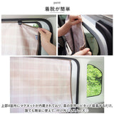 車 カーテン マグネット 通販 マグネットカーテン 車内カーテン 日よけ 日除け 目隠し 車中泊 グッズ 遮光 車用品 サイドカーテン リアカーテン カー用品 自動車 車内 カーアクセサリー