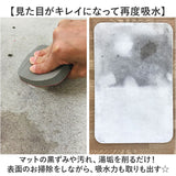 珪藻土のバスマット削り 2個組 通販 日本製 バスマット削り 研磨剤 やすり 掃除 クリーナー 黒ずみ 汚れ 湯垢 清掃用具 清掃用品 掃除道具 掃除用品 バス用品 日用品 雑貨 便利グッズ