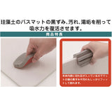 珪藻土のバスマット削り 2個組 通販 日本製 バスマット削り 研磨剤 やすり 掃除 クリーナー 黒ずみ 汚れ 湯垢 清掃用具 清掃用品 掃除道具 掃除用品 バス用品 日用品 雑貨 便利グッズ