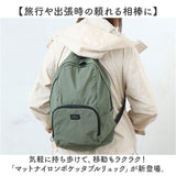 センバドー ポケッタブル リュック 撥水 通販 リュックサック バックパック ディバッグ ナイロンリュック 旅行バッグ コンパクト 持ち運び 丈夫 はっ水 旅行 トラベル 大人 無地