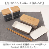 弁当箱 2段 通販 日本製 730ml 木目長角弁当 2段弁当箱 ランチボックス 中蓋付き シンプル おしゃれ オシャレ 男性 レンジ対応 食洗機対応 コンパクト ピクニック ランチタイム かわいい