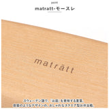 Matratt 弁当箱 通販 ランチボックス おしゃれ お弁当箱 1段 女子 大人 一段 490ml レンジ対応 食洗機対応 お弁当 ランチ シンプル かわいい 洗いやすい モースレ 長角エマリエランチ