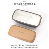 Matratt 弁当箱 通販 ランチボックス おしゃれ お弁当箱 1段 女子 大人 一段 490ml レンジ対応 食洗機対応 お弁当 ランチ シンプル かわいい 洗いやすい モースレ 長角エマリエランチ