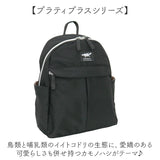 センバドー リュック リュックサック 小さめ 通販 バックパック デイパック ミニリュック ミニリュックサック 軽量 軽い B4 ポケット サイドポケット マットツイル ミディ 無地 ミニ
