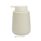 shesay ソープディスペンサー 通販 詰め替えボトル 詰め替え ボトル 詰め替え容器 泡ポンプ ポンプ 泡 液体 北欧 注ぎやすい 泡タイプ 液体タイプ ハンドソープ マット シンプル 無地